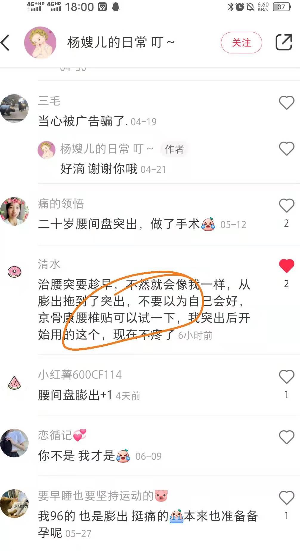 小红书 小红书点赞的任务 步骤图1