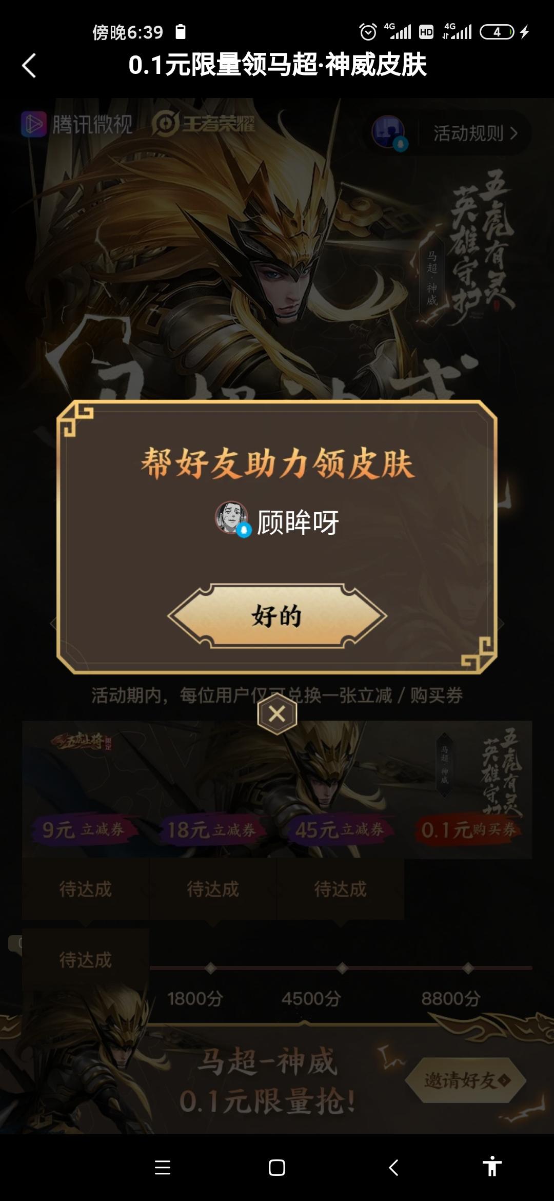 A.生活 的点击任务 步骤图1