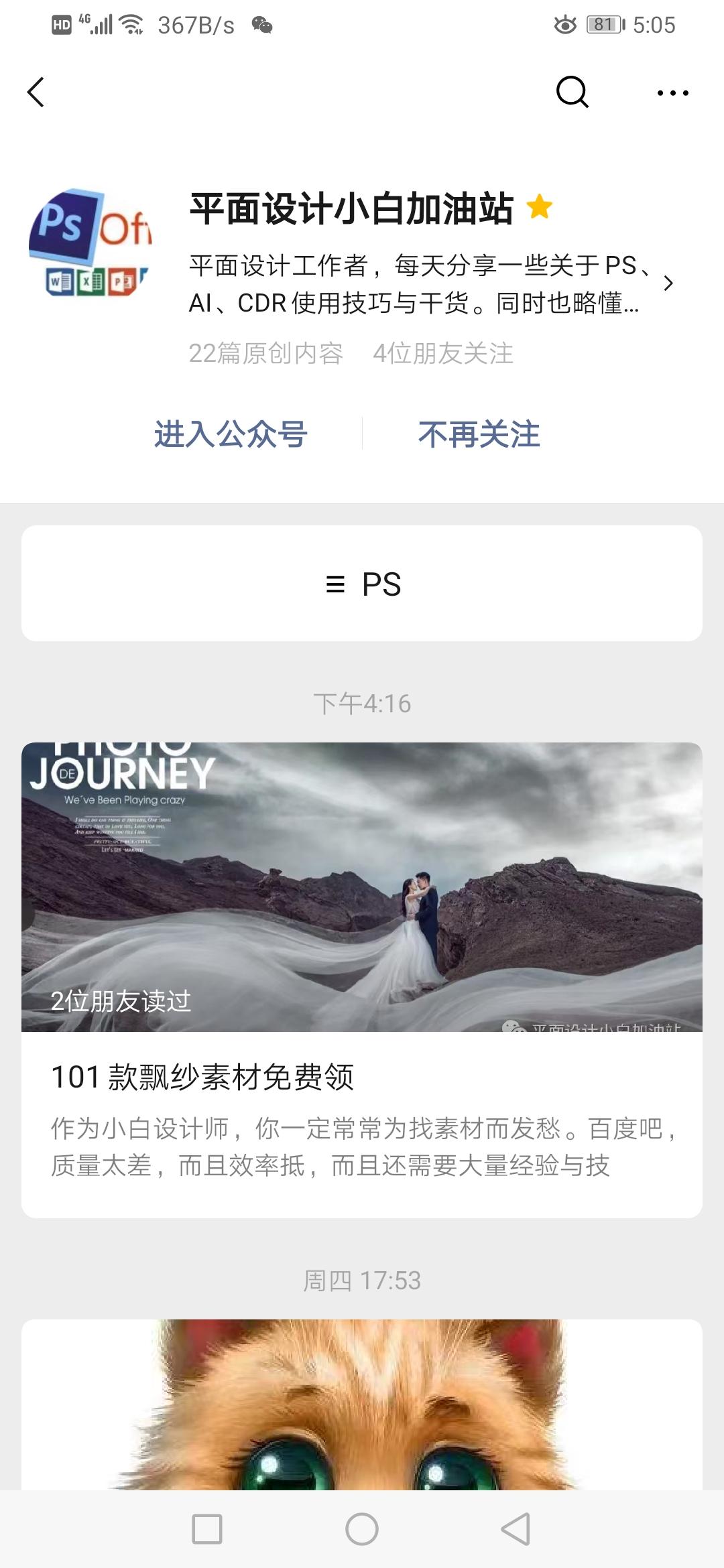 EDTAY的点击任务 验收样图1