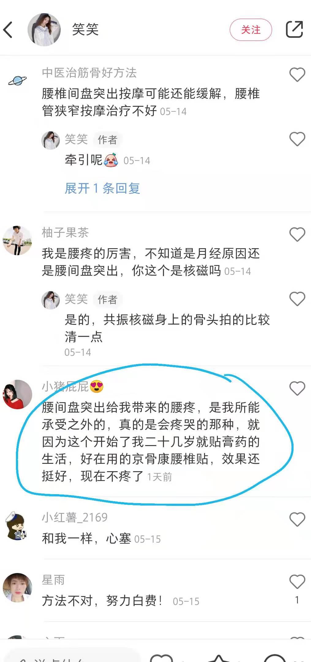 小红书 小红书点赞的任务 步骤图1