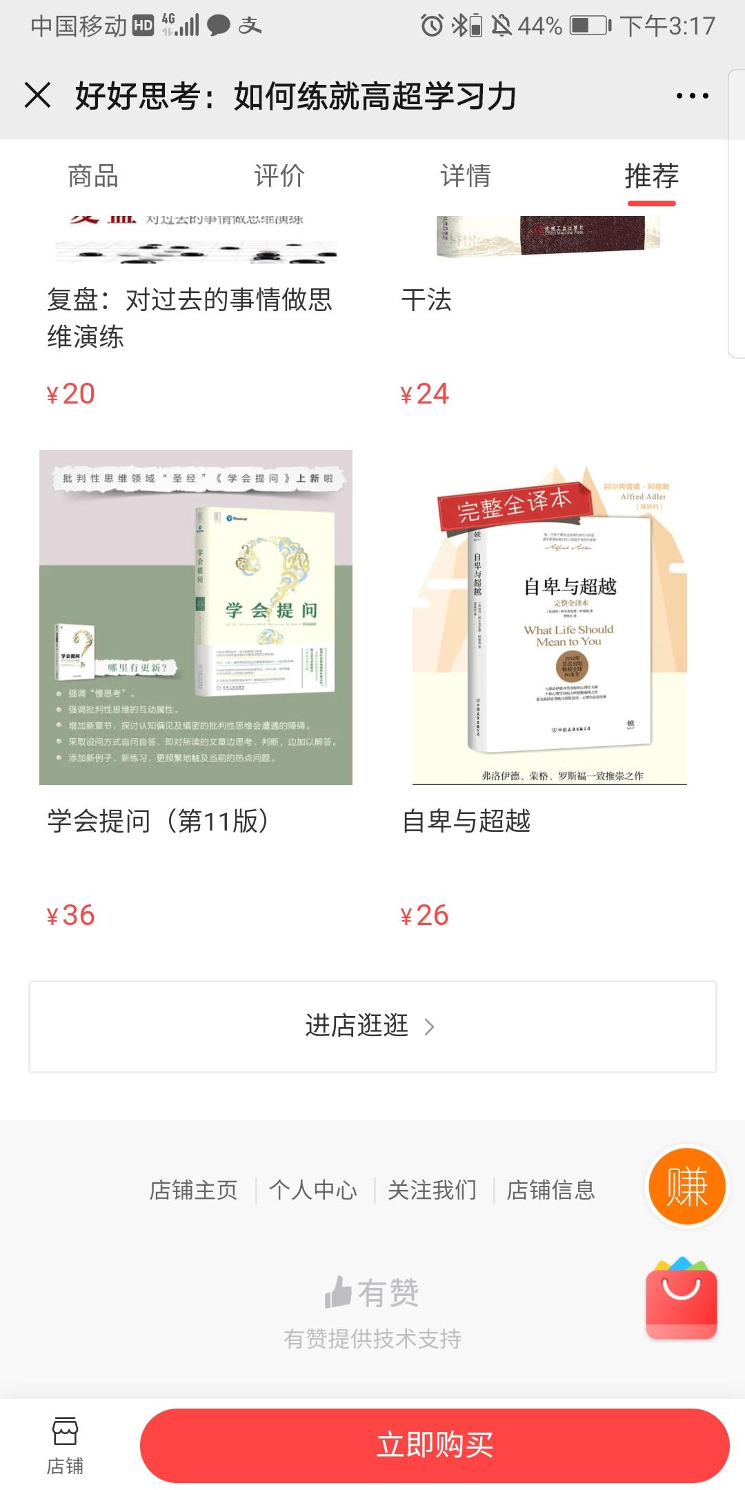 八爪鱼的点击任务 步骤图3