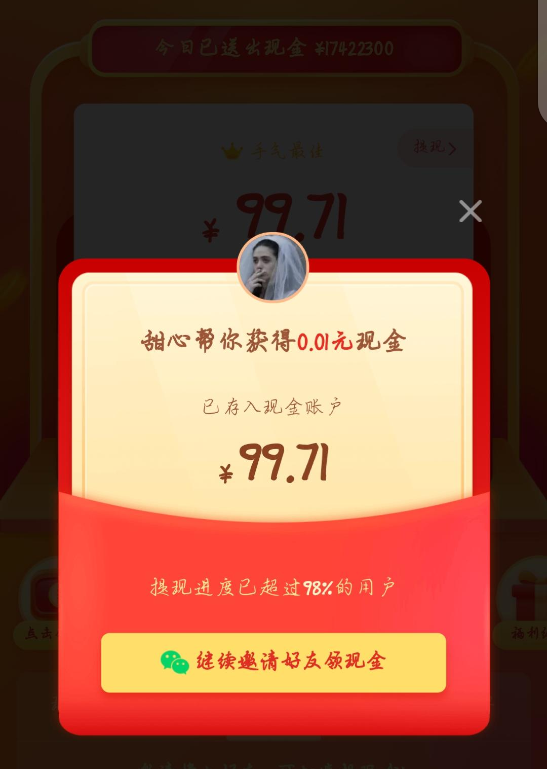 许七安的砍价任务 验收样图1