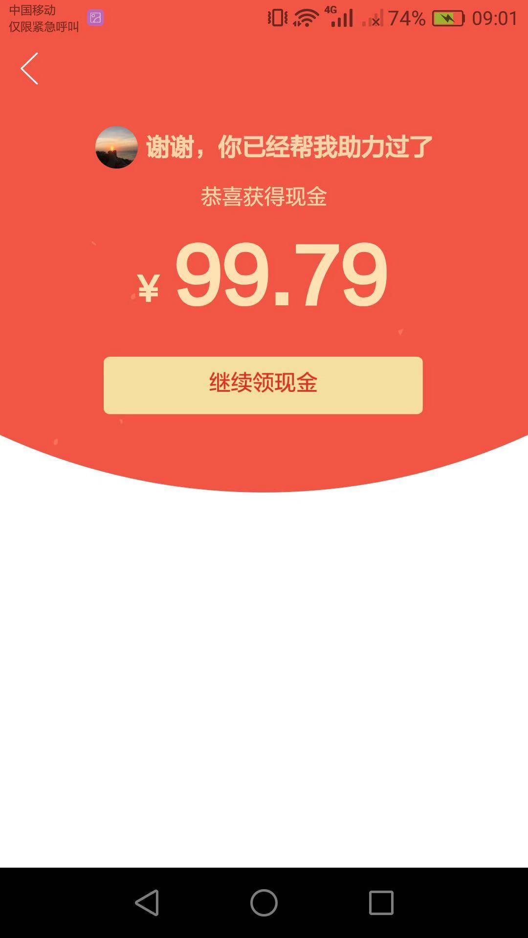 助力 拼多多 手机用户185****2609的任务 验收样图1