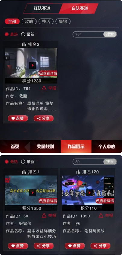 待分类 微信投票任务 包完成 步骤图3