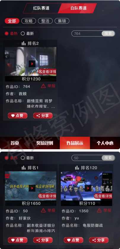 待分类 微信投票任务 包完成 步骤图3