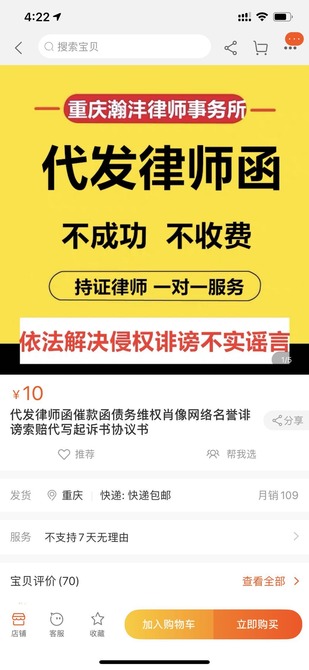点击 搜索 淘宝/京东 淘宝点击，很快完成。 验收样图2