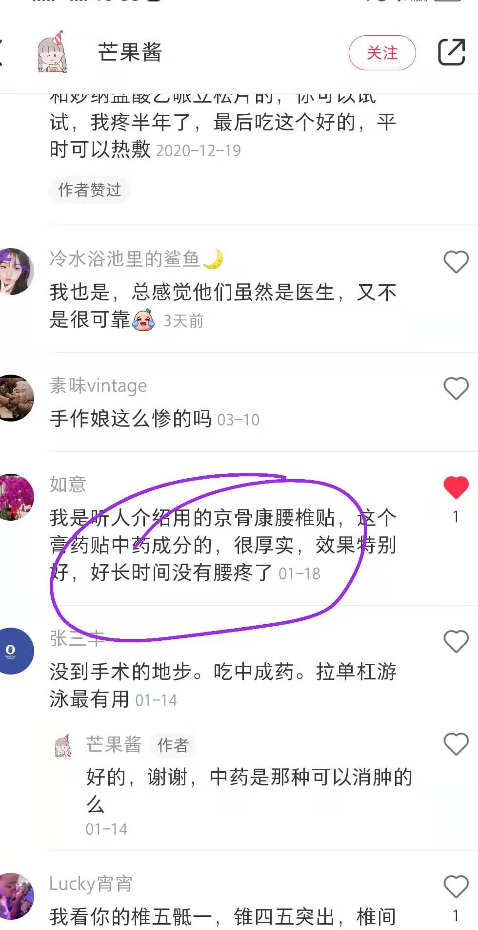 小红书 小红书点赞的任务 步骤图1