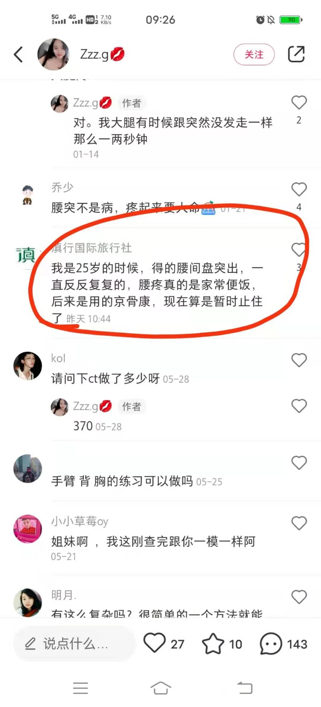 小红书 小红书的任务 步骤图1