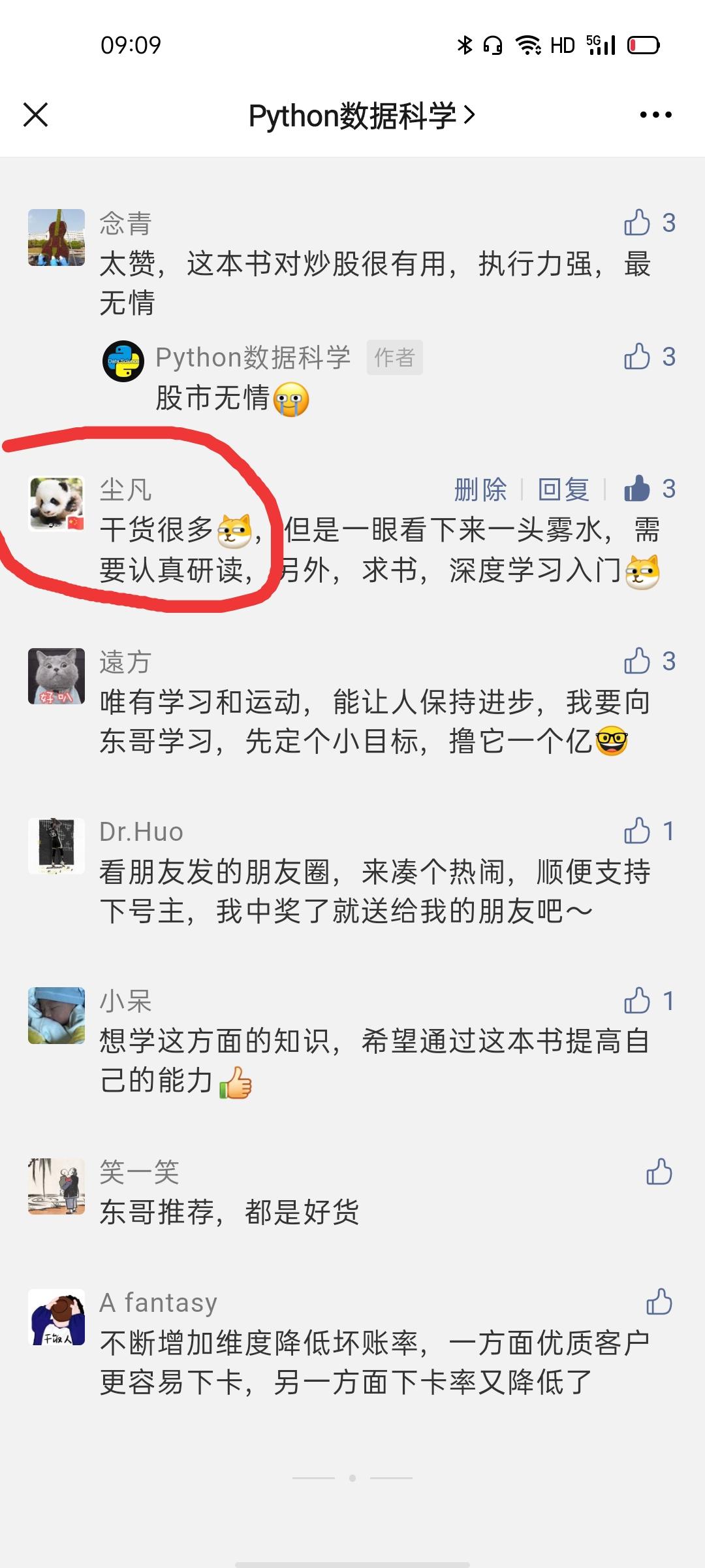待分类 尘凤的任务 步骤图1
