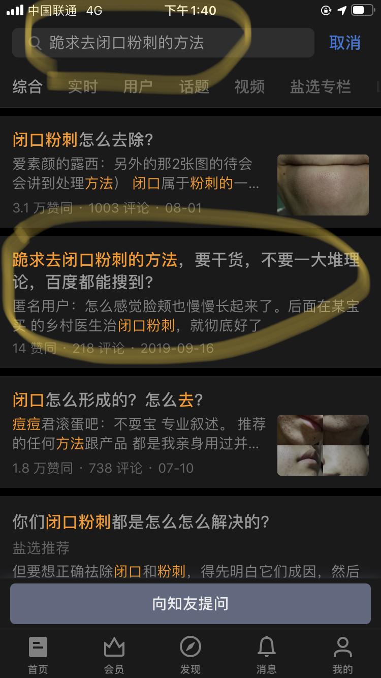 知乎 知乎点赞 步骤图2