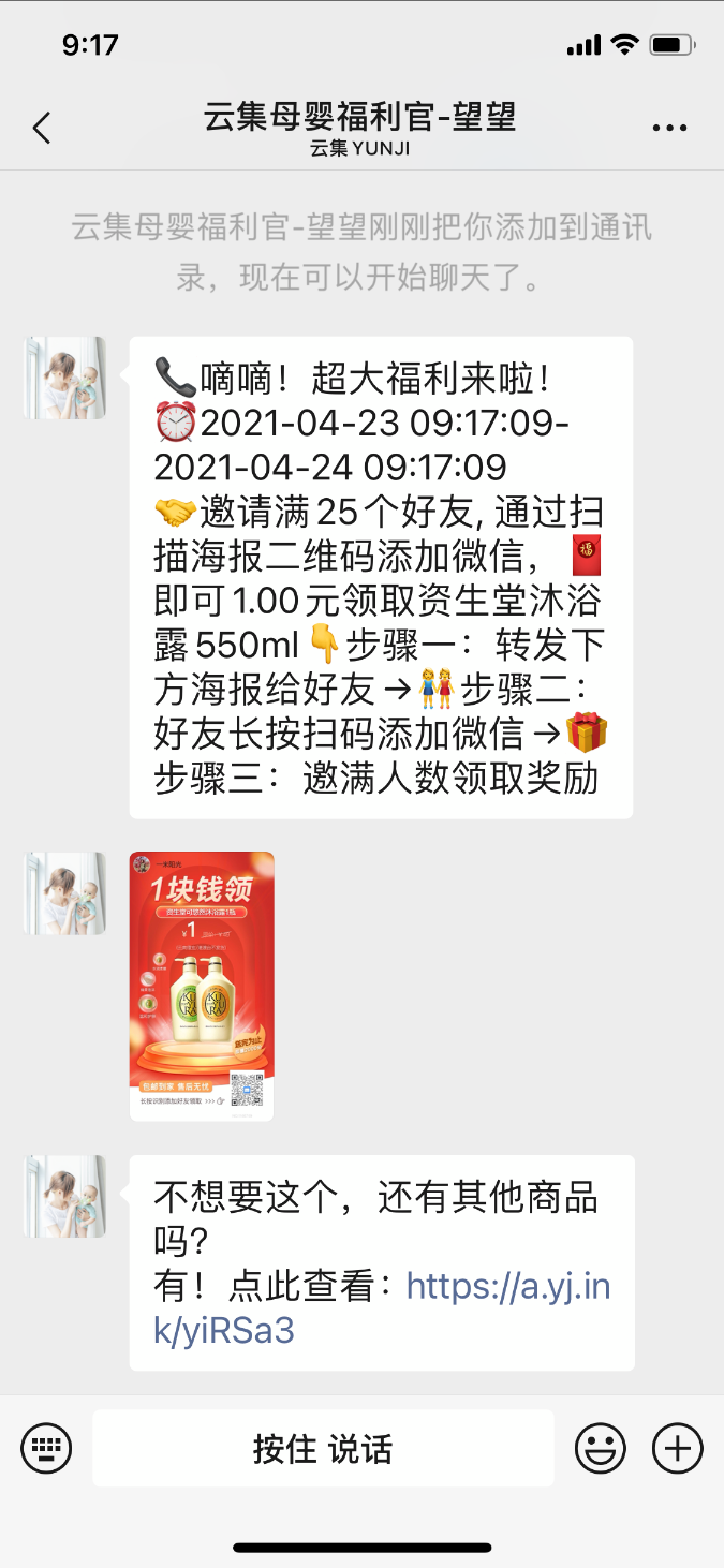 加好友 路的任务 验收样图1