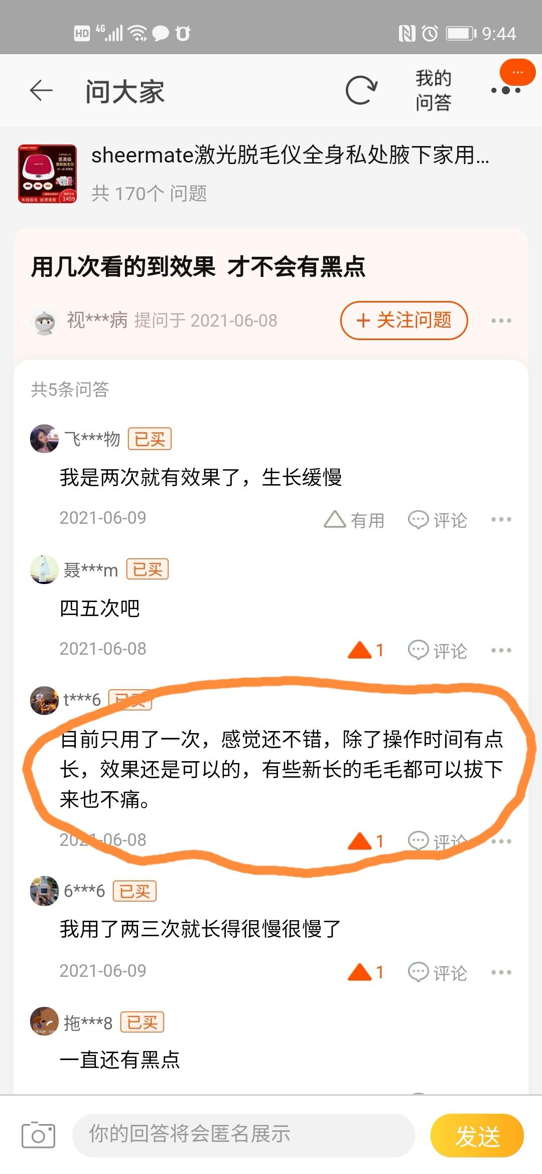 点击 评论 OωO君的任务 步骤图2