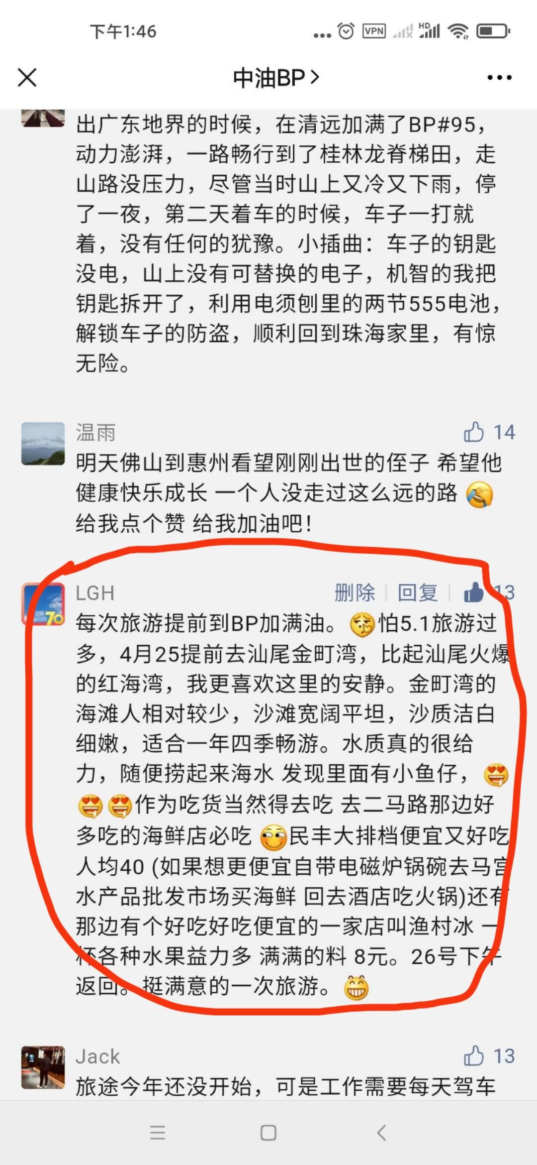 搜索 点赞/收藏 LGH的任务 步骤图3