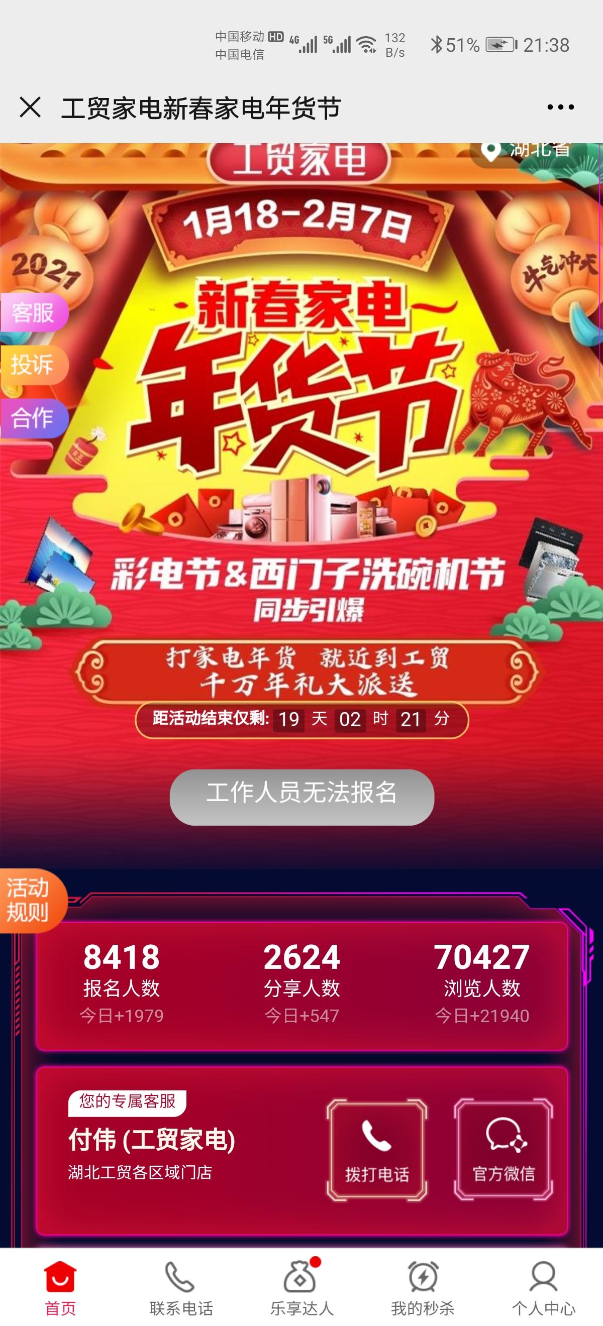 点击 微信授权 农村的娃的任务 验收样图1