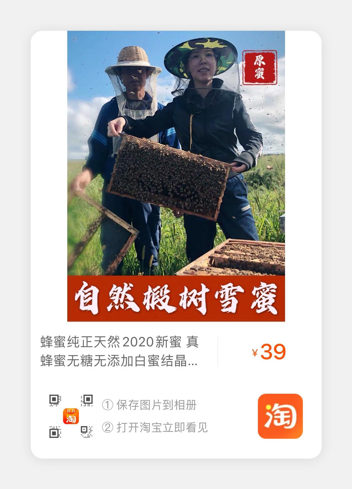 点赞/收藏 淘宝/京东 free的任务 步骤图3