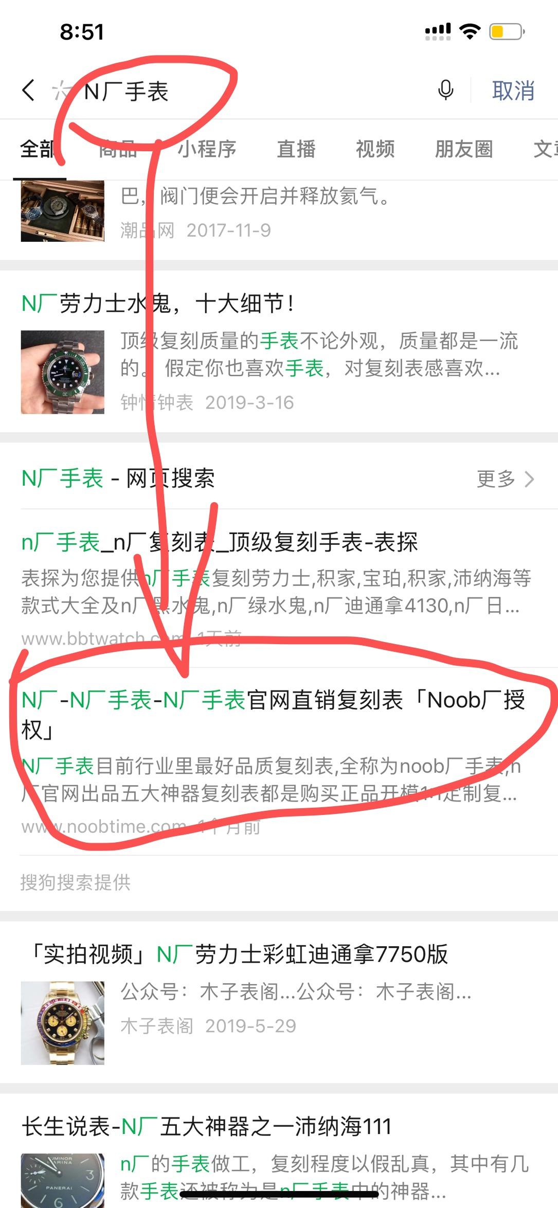 搜索 其他 简单任务 步骤图1