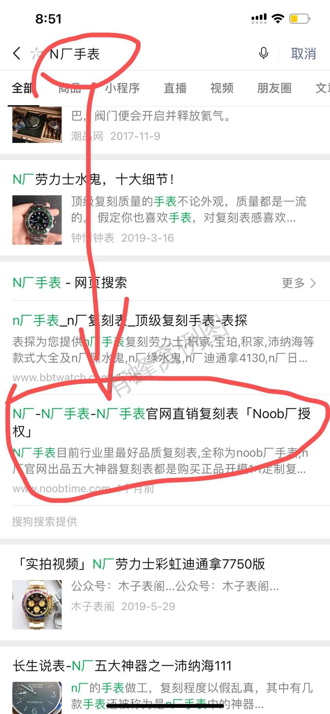 搜索 其他 简单任务 步骤图1