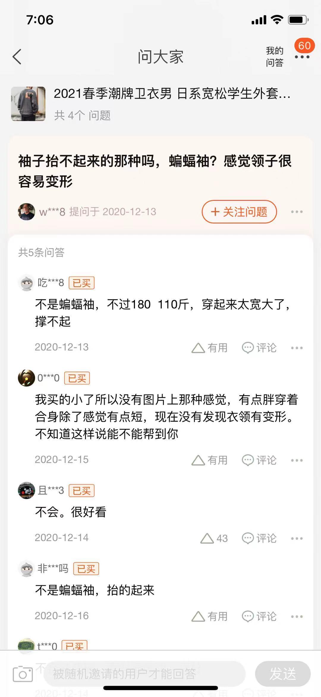 点赞/收藏 淘宝/京东 简单高价 淘宝问大家 回答点赞任务 步骤图4