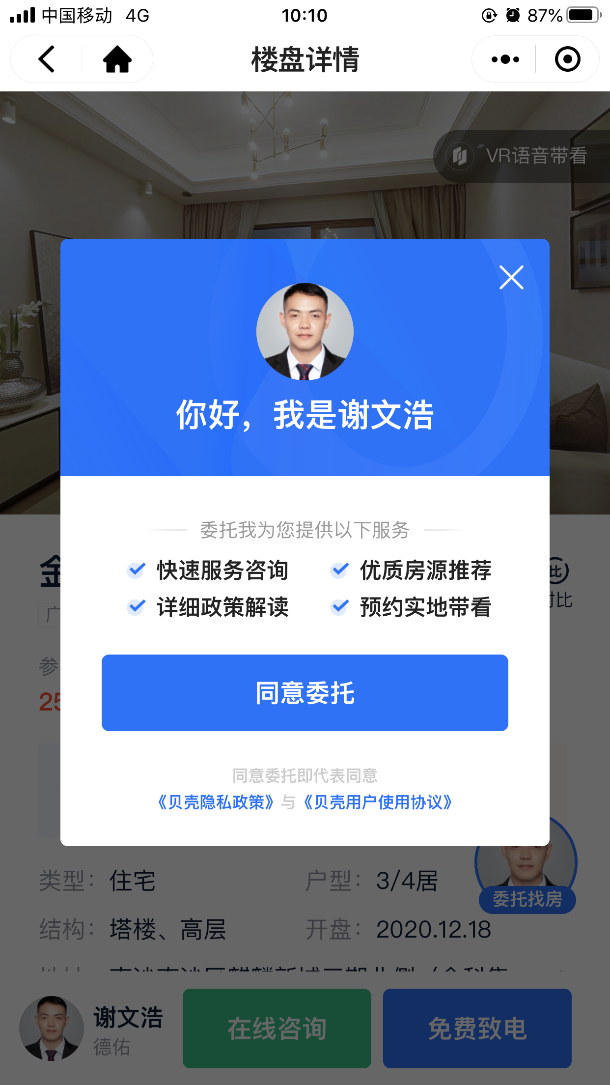 微信授权 的任务 步骤图2