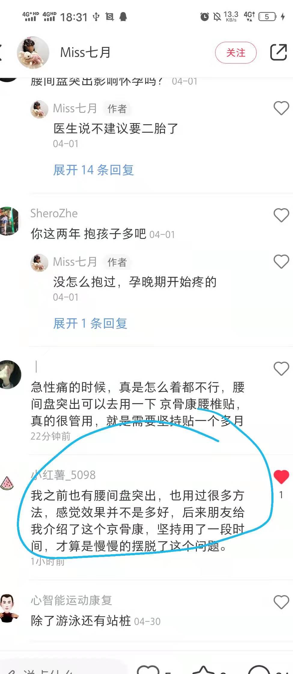 小红书 小红书点赞的任务 步骤图1