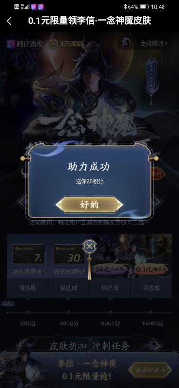 腾讯微视助力 步骤图2