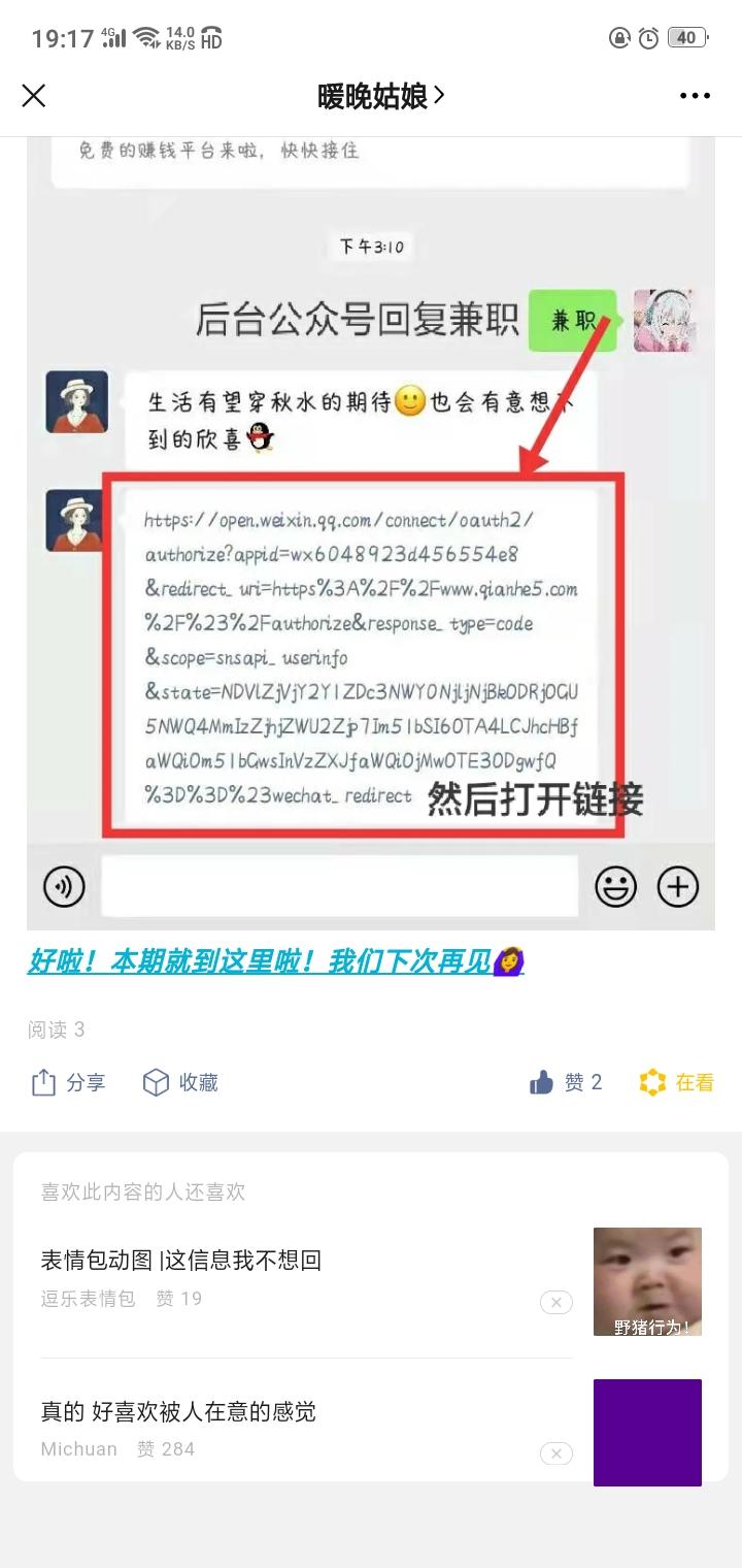 待分类 Calm的任务 验收样图1