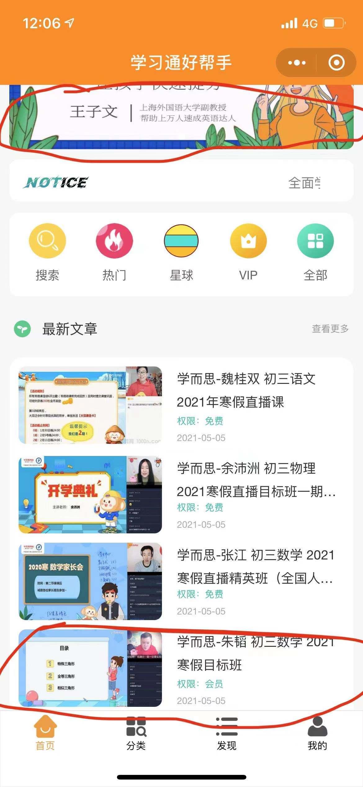 关注后点广告 小程序流量，秒审核 步骤图2