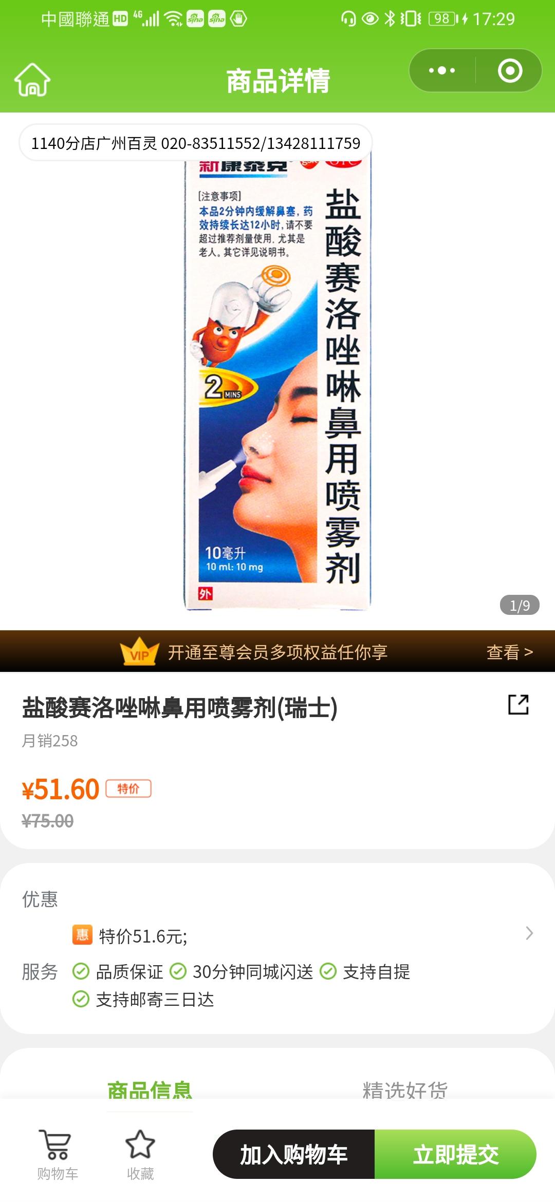 关注后点广告 Jason的任务 验收样图3