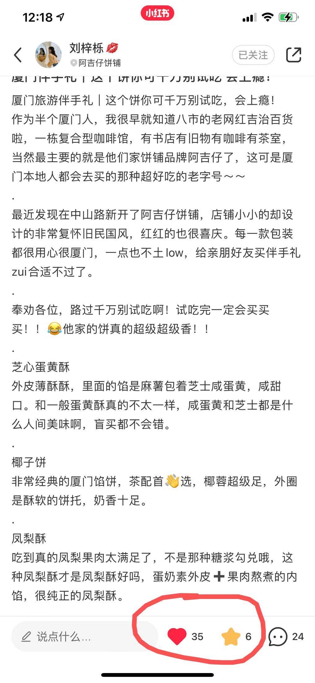 点赞/收藏 知名app 简单快速的任务aj 验收样图1