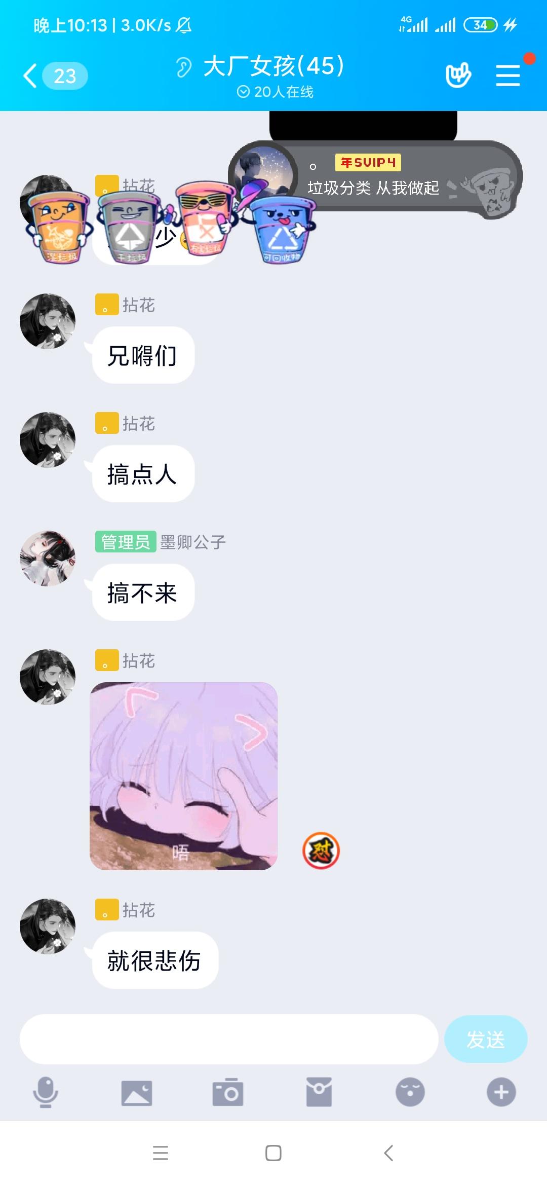 进群 步骤图2