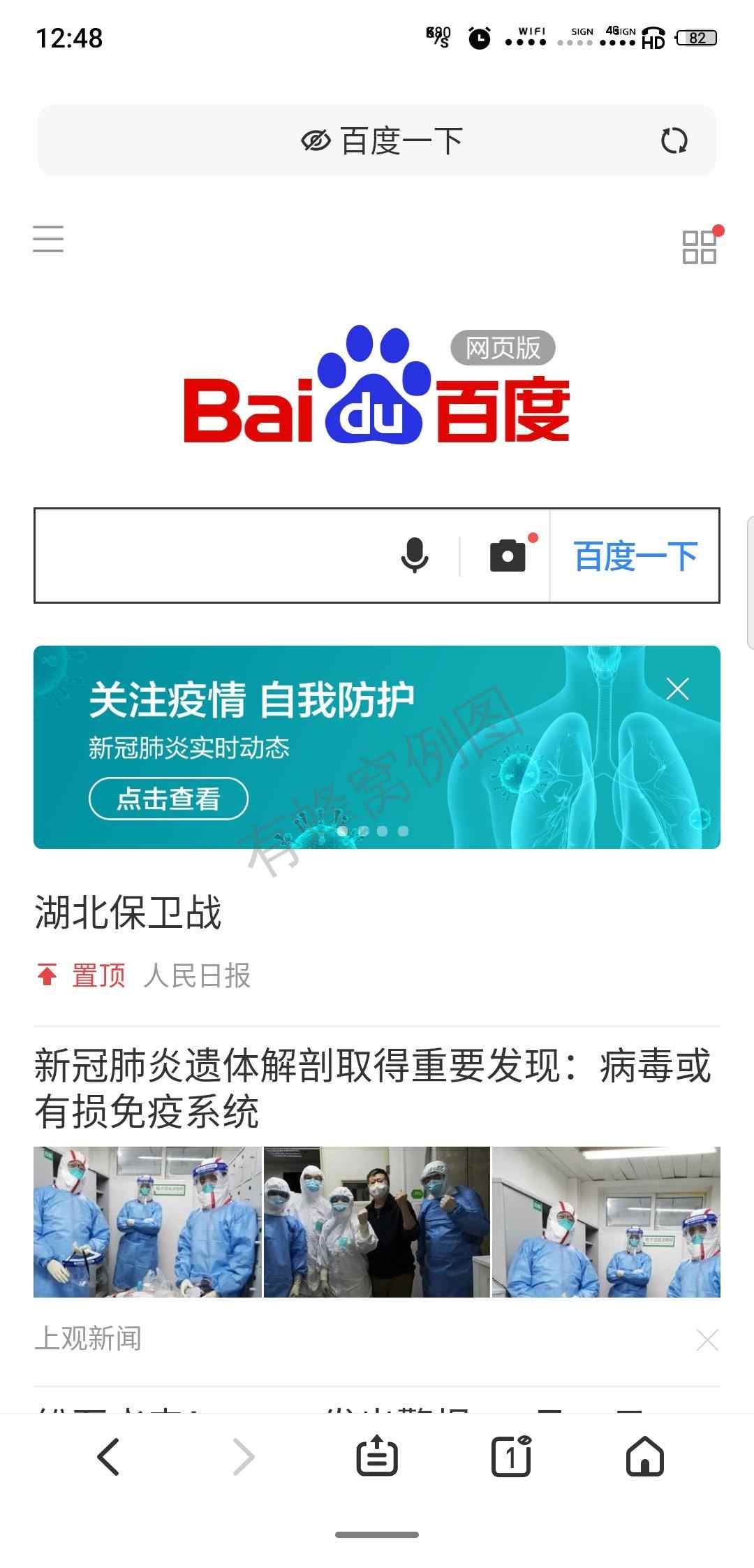 10秒点任务极速通过审核 步骤图1