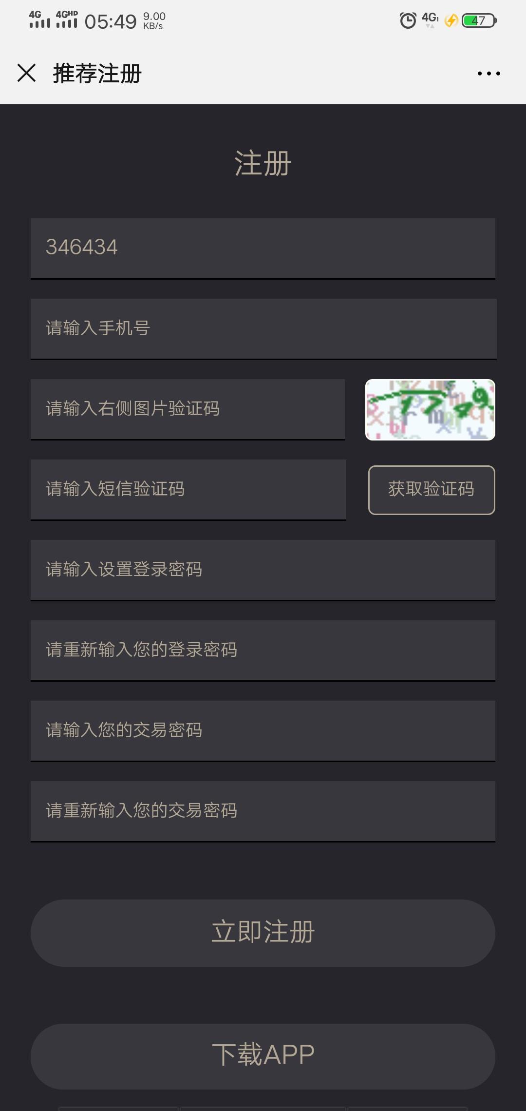支付宝用户*7844的自由... 步骤图1