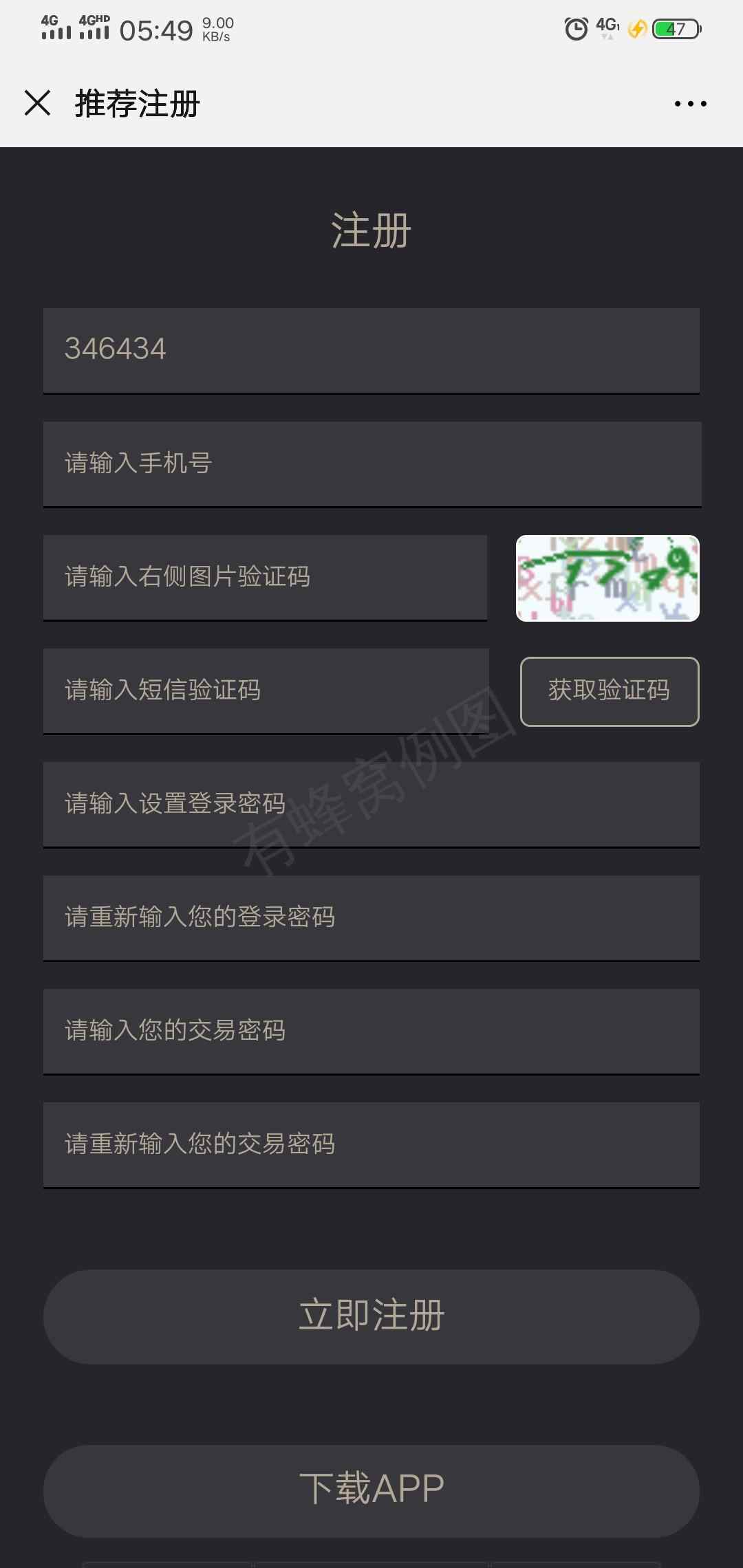 支付宝用户*7844的注册任务 步骤图1