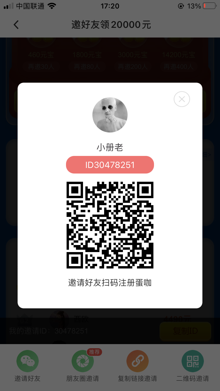 待分类 小册老的任务 步骤图1