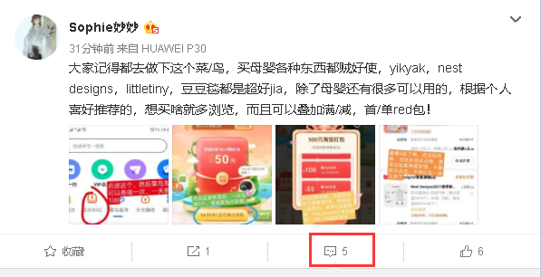 评论 其他 手机用户133****0260的任务 步骤图1