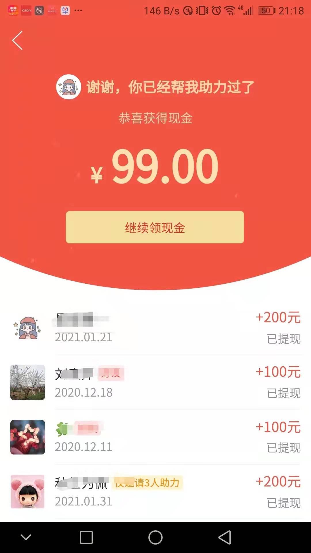 砍价 拼多多 高价拼多多砍价任务，在线秒审 验收样图1