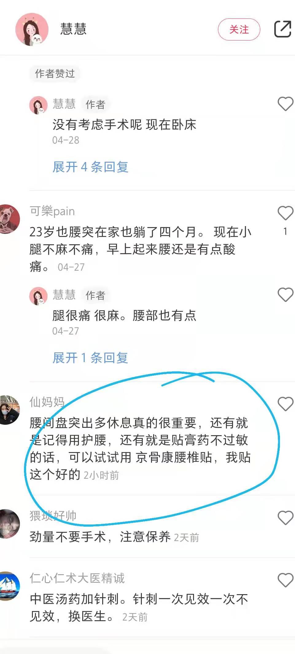 小红书 小红书点赞的任务 步骤图1