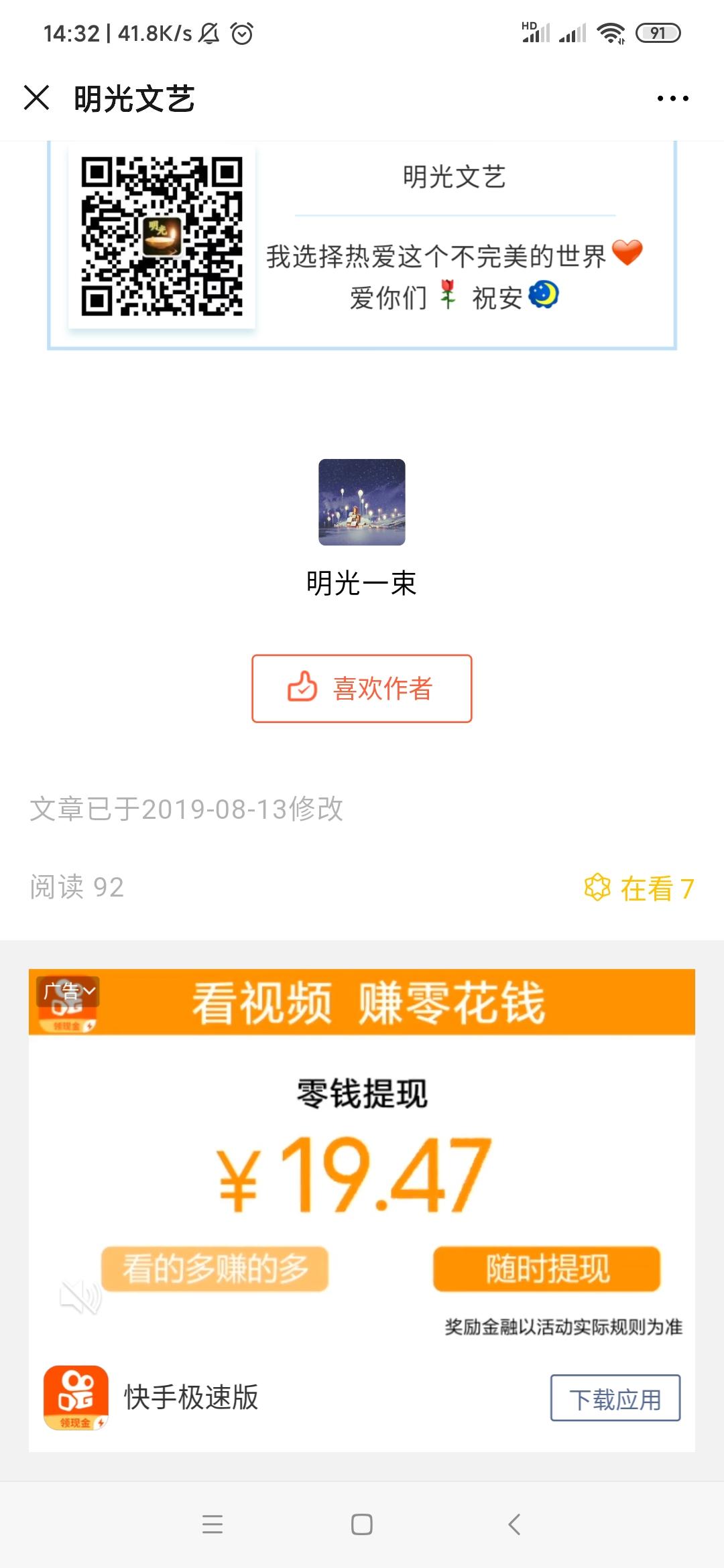 点文章广告，简单快速 验收样图1
