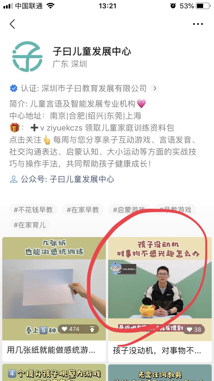 点赞/收藏 视频点赞 步骤图2