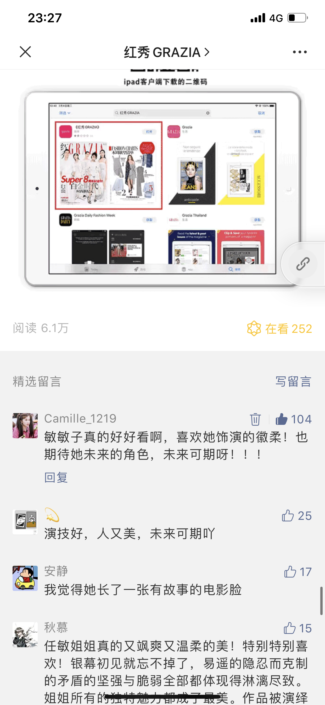 手机用户158****1420的点赞任务 验收样图1