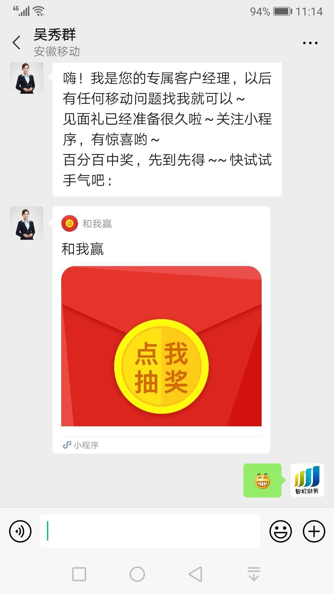 加好友 Lu的任务 验收样图1