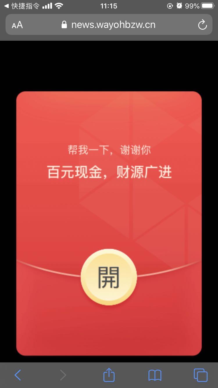 助力 拼多多 拼夕夕点暂助力，非常简单快速 步骤图1