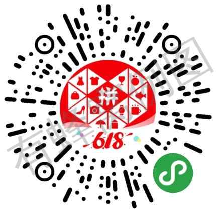 10秒完成拼多多助力 步骤图1