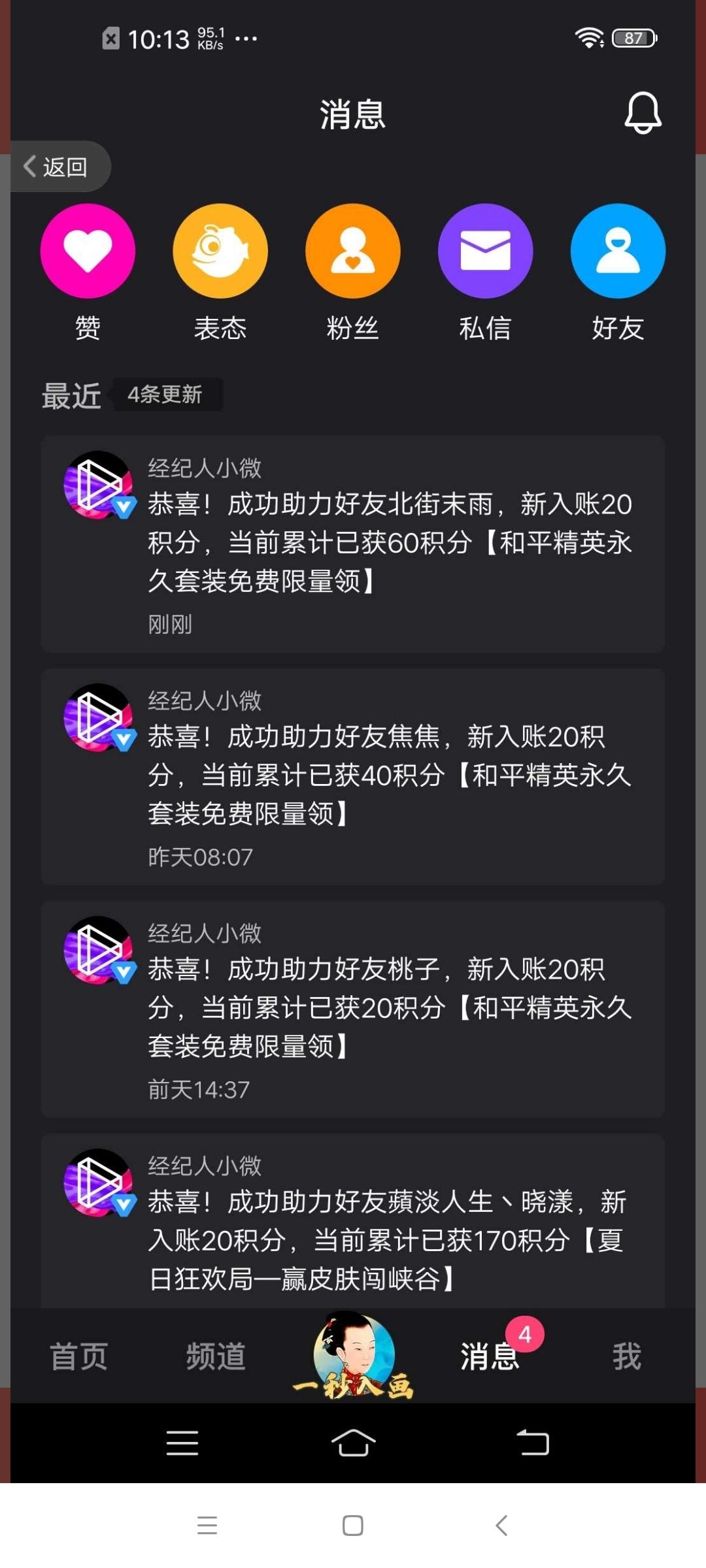 。。。。的投票任务 步骤图2