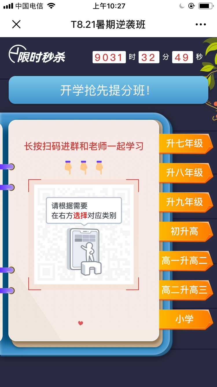 加群 紫气东来的任务 步骤图2