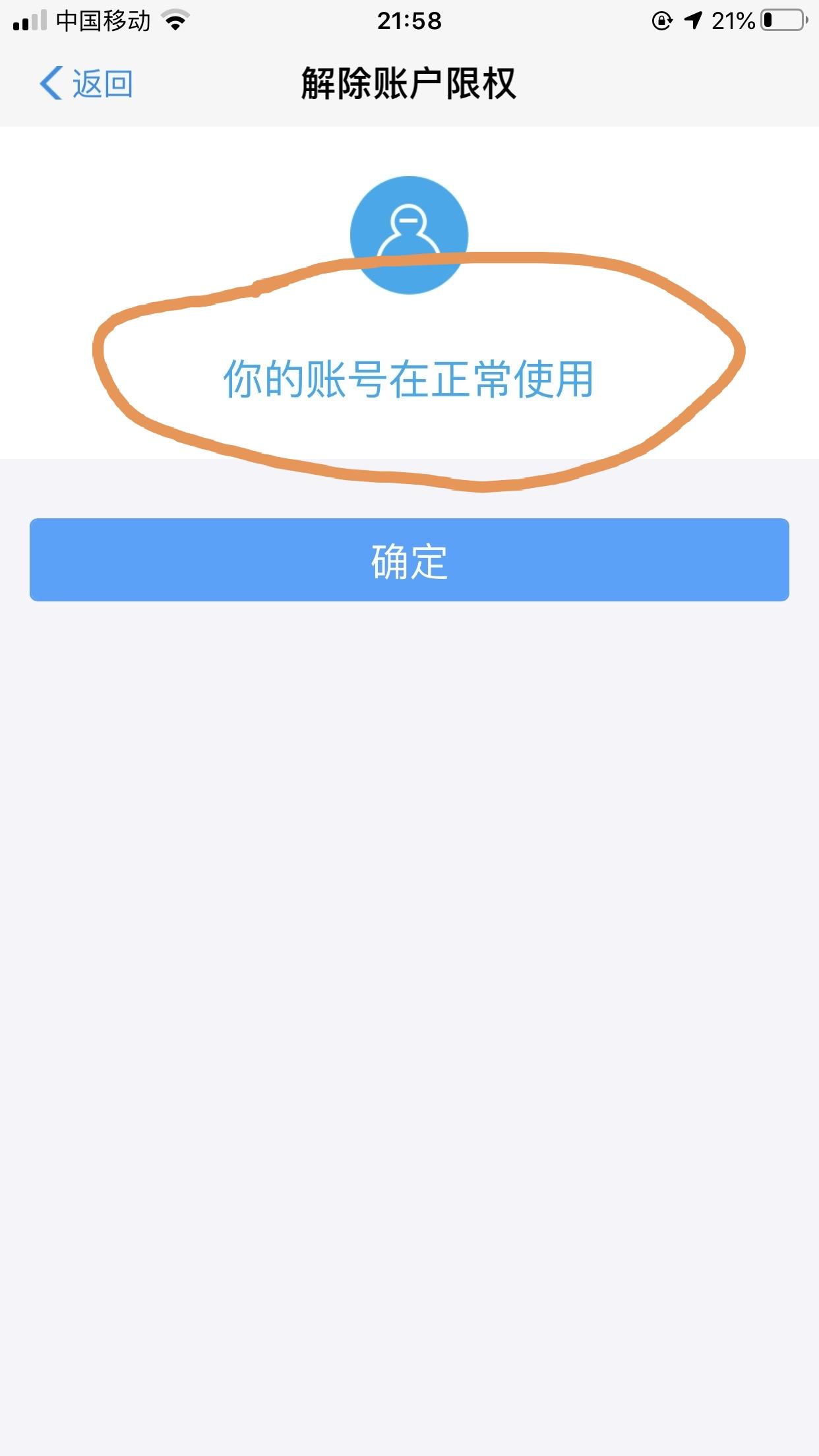 支付宝辅助4.5一个 步骤图3