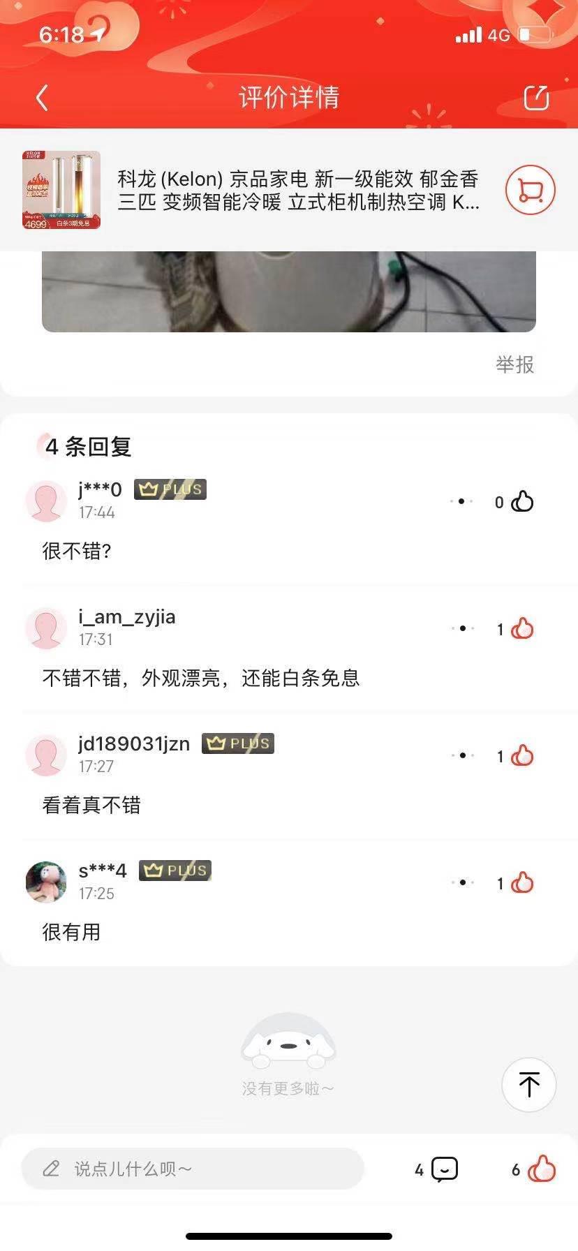 评论 施施的任务 验收样图1