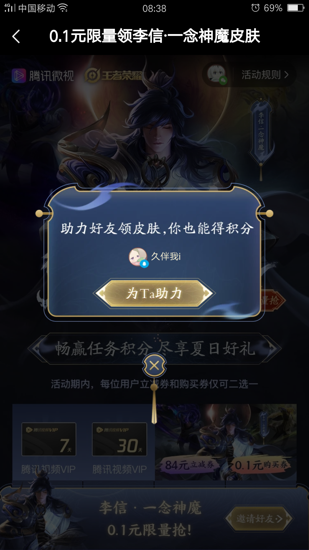 缺我也没差的点击任务 验收样图1