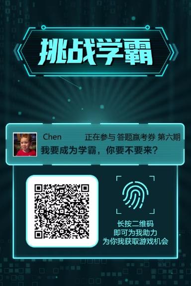 助力 微信扫码助力（华为官方活动，3秒完成） 步骤图1