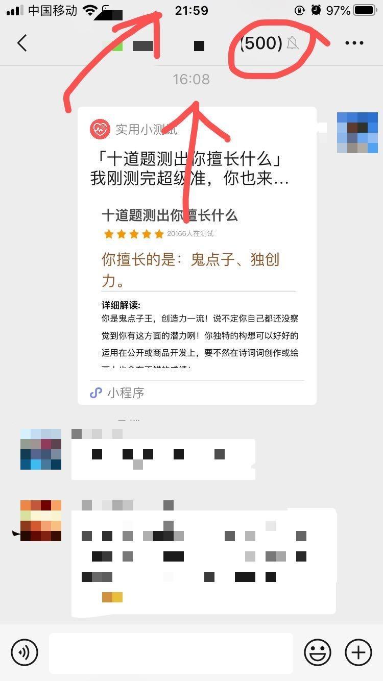 超级简单群转发任务 验收样图1
